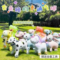Ballon gonflable animal à roulettes à tirer, jouet ballon animal de dessin animé pour enfants, pour jeux en extérieur