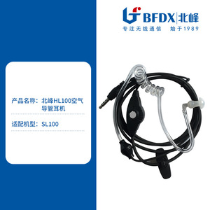 Auriculares Intrauditivos Bfdx para Walkie Talkie, con Cable Invisible Telescópico y Conector de Resorte para SL100 - Product Image 3