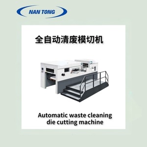เครื่องตัดอัตโนมัติสำหรับทำความสะอาดเศษวัสดุ Nantou รุ่น YC-1060A 350T แบบ Flatbed ขนาด 420x370 มม. - Product Image 1