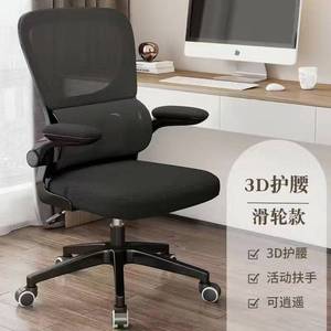Silla de Computadora K para Uso Doméstico, Cómoda para Estar Sentado por Tiempo Prolongado, Silla Ergonómica con Características Ajustables para Dormitorios Estudiantiles - Product Image 6