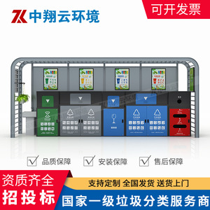 Smart Waste <b>Bin</b> Outdoor Community Campus Solar Powered Induction <b>Sensor</b> Metal Rectangular Recycling Standing Modern - Product Image 5