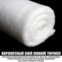 Ouate de polyester siliconée pour doudoune et gilet matelassé, anti-perforation, anti-agglomération, séchage rapide