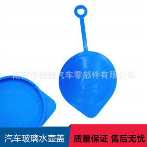 Honda Windshield <b>Washer</b> Reservoir Cap 38513SB0961 Plastic For Civic CRV - Product Image 1