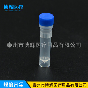 Bohui Medical Cryogenic <b>Tube</b> 5ml <b>Plastic</b> With Graduations For Storage - Product Image 3