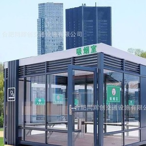 Outdoor Smoking Shelter Steel <b>Frame</b> Portable Single Room All Seasons Public Use - Product Image 2