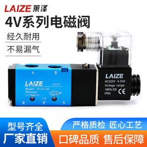 Válvula Solenoide Laize 4V210-08 220V de 5 Vías y 2 Posiciones para Control de Aire IP65 - Product Image 5