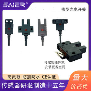 Interrupteur photoélectrique à induction NPN en forme de U, normalement ouvert/normalement fermé, capteur infrarouge, type fente, interrupteur photoélectrique - Product Image 3