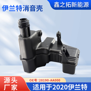 ฝาครอบท่อไอเสีย Hyundai Elantra ปี 2020 วัสดุ PP สำหรับกันเสียงรบกวน อะไหล่แท้หมายเลข 28190AA000 - Product Image 2