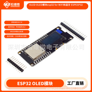 Module OLED Hongwei Micro ESP32 PMOLED à montage sur carte PCB WiFi - Product Image 5