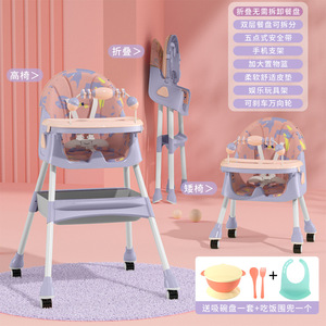 Silla Alta Multifuncional para Bebés, de Plástico PP y Tubo de Acero, en Oferta - Product Image 4