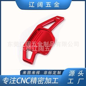 แป้นเปลี่ยนเกียร์อะลูมิเนียมอัลลอยด์ ชิ้นส่วน CNC แบบกำหนดเองสำหรับการดัดแปลงรถยนต์ ความยาว 150 มม. - Product Image 2