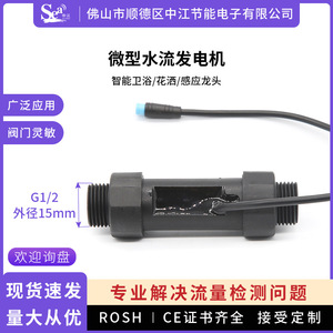Grifo de Ducha Inteligente Dijiang con Generador de Flujo de Agua, Sensor Miniatura para Artículos Sanitarios, Rosca de 4 Puntos - Product Image 6