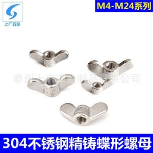 Vis à oreilles en acier inoxydable 304 M4 M5 M6 M8 M10 M12 M16 M20 M24 métriques soudées pour usage en construction - Product Image 5
