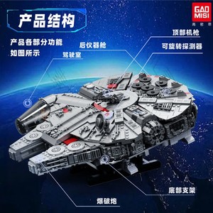 Komis T2042 Serie Espacial para Millennium Falcon, Bloques de Construcción de Plástico, Más de 800 Piezas, Kit de Modelo de Alta Dificultad para Niños, Regalo - Product Image 4
