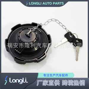 Verrou de bouchon de réservoir de carburant pour Mercedes-Benz Volvo, couvercle de réservoir de carburant avec clé A0004700405 - Product Image 4