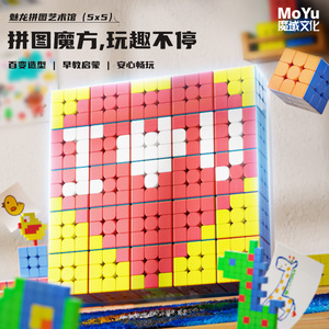 Cubo de Rompecabezas MoYu 5x5, Bloques de Construcción con Formas Creativas para la Educación Infantil - Product Image 1
