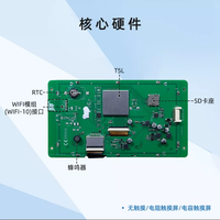 7-inch industrial intelligent serial port screen high-brightness industrial control touch Internet of Things DMG80480T070