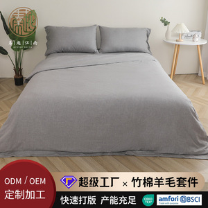 Qin Yue Bamboo Fiber Four Piece <b>Set</b> Solid Color Minimalist Breathable <b>Bedding</b> <b>Set</b> For Export Size - Product Image 5