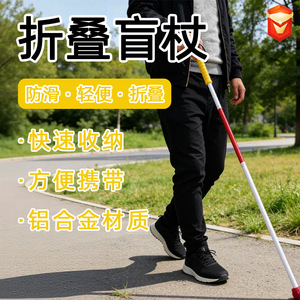 Bastón Plegable de Aleación de Aluminio, 4 Secciones, Antideslizante, Ligero, Portátil, para Caminar al Aire Libre - Product Image 1