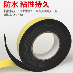 Soundproof Foam Tape 5810mm Thickened Self Adhesive Sealing Strip For Doors Windows Insulation Anti Collision Strips - Product Image 2