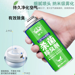 Ambientador antibacteriano para coche, desodorizante de 180ml para salida de aire acondicionado interior de coche - Product Image 4