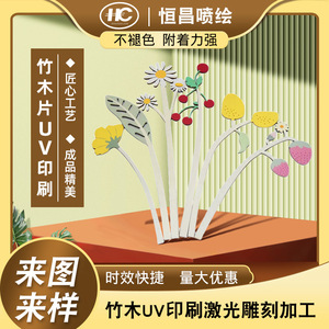 Kit d'artisanat floral en bois Hengchang 17x5cm imprimé UV avec motifs cerise, marguerite et fraise pour décoration DIY - Product Image 5