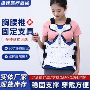 Shunyingshou Sistema de Fijación Toracolumbar Sys65 Azul Blanco, Soporte de Compresión para Rehabilitación Postoperatoria y Corrección de Fracturas - Product Image 3
