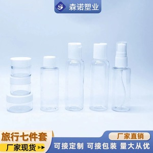 <b>Travel</b> Sized Cosmetic PET <b>Bottles</b> 7 Piece <b>Set</b> With Spray Dispenser For Skin Care - Product Image 5