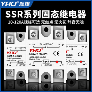 Yhkj โซลิดสเตตรีเลย์ 40A 24-480VAC ดีซี คอนโทรลโมดูล SSR เฟสเดียว - Product Image 4