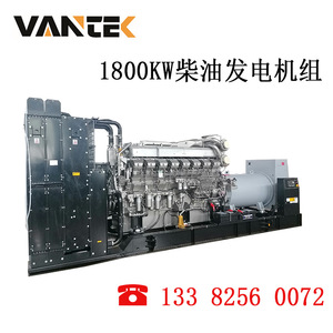 เครื่องกำเนิดไฟฟ้าดีเซล Jiangsu Wantai TPD1800L5 1800 กิโลวัตต์ 400 โวลต์ 50 เฮิรตซ์ 1500 รอบต่อนาที สำหรับสำรองไฟฟ้าศูนย์ข้อมูล - Product Image 3