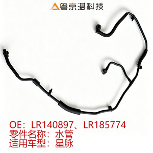 Tuyau de refroidissement Land Rover LR140897 LR185774 pour Range Rover Velar 2021 2022 2023, pièce de rechange en plastique - Product Image 4
