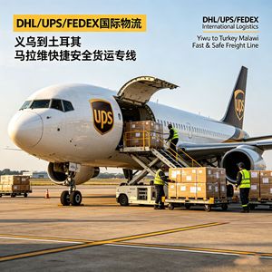 Servicio de Envío Exprés Internacional DHL UPS FEDEX de Yiwu a Malawi y Turquía - Product Image 2