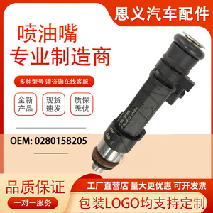 Inyector de Combustible 0280158205 55565970 para Motor de Gasolina Chevrolet Buick 1.4L - Product Image 5