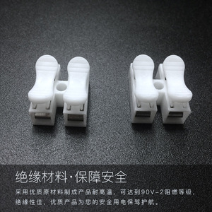 CH-2 LED Light Ceiling <b>Mount</b> 2 Way Terminal <b>Block</b> Self Locking Push In Connector For DC Wiring ABS Material - Product Image 3