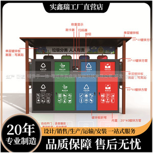Smart Waste <b>Bin</b> Recycling Station Solar Powered With Scale Tray Induction Type Metal Standing Modern Design - Product Image 1