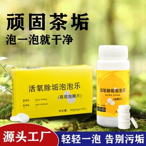 Active Oxygen Descaling <b>Bubble</b> Tablets 10pcs Efficient Cleaning For Coffee <b>Machine</b> And <b>Tea</b> Cups - Product Image 5