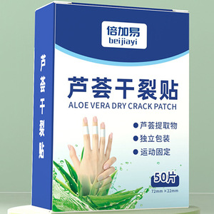 Parches para manos y pies con piel agrietada, parches para manos y pies, parches para grietas y agrietamientos en la piel, cinta adhesiva seca y agrietada para - Product Image 2