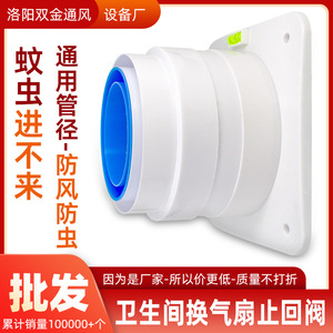 Clapet anti-retour de salle de bain Jiuwanli 20x15x20mm, accessoire pour ventilateur de ventilation au gaz encastré - Product Image 5