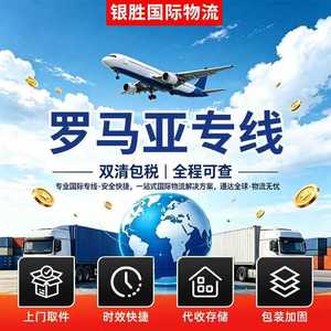 Yinsheng International Logistics Rome Asia Line Fret maritime, aérien et terrestre DDP Livraison porte à porte Expédition transfrontalière - Product Image 2