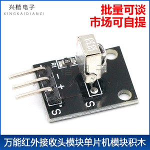 Module récepteur infrarouge HX1838B pour Arduino, montage traversant, carte éducative pour créateurs - Product Image 5