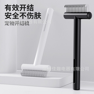 Peine desenredante para perros, peine para gatos, cepillo para desenredar el pelo suelto de gatos, herramienta para acariciar gatos, peine quitapelos, desenredador, peine para mascotas - Product Image 1