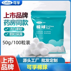 Cofu - Bolas de Algodón Absorbente, Algodón Puro, Paquete de 50, Grado Médico, Estériles, Desechables - Product Image 4