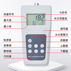 KMS800P <b>Paper</b> Moisture Meter 5-95 Digital Display High Precision <b>Waste</b> <b>Paper</b> Measurement - Product Image 1