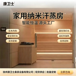 <b>Home</b> Use Far Infrared <b>Sauna</b> Room 2600W Hemlock Wood Dry <b>Sauna</b> Family Hotel Bluetooth Smart Heating - Product Image 5