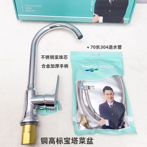 Robinet de cuisine AngRan à poignée unique, montage sur plan, rotation à 360 degrés, cartouche en laiton, robinet d'eau en cuivre 59 - Product Image 2