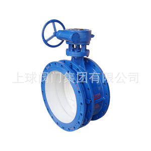 Up The Ball Cast Steel Butterfly Valve SD343H-16C Stainless Steel Lining High Temperature Steam Hard <b>Seal</b> Flange Type - Product Image 3