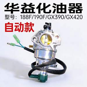 วาล์วชัคแบบอัตโนมัติ 5*8kw สำหรับเครื่องยนต์เบนซิน/ดีเซล 188F/190F ชุดสวิตช์คาร์บูเรเตอร์-อะไหล่เครื่องกำเนิดไฟฟ้า ผลิตในจีน - Product Image 5