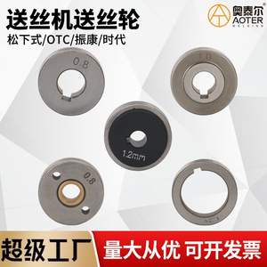 Rouleau d'alimentation en fil Ottel 0,8 1,0 1,2 mm en acier inoxydable pour applications robotiques de soudage MIG - Product Image 2