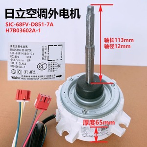 Hitachi Fan Motor H7B03602A-1 SIC-68FV-D851-7A Electric Outdoor Air Conditioner Part Durable Plastic 1.4m <b>Cable</b> - Product Image 5