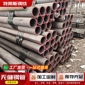 45 #   ท่อเหล็กคาร์บอนความแม่นยำสูงรีดร้อนแบบไร้รอยต่อ ขนาด 25*2.576 มม. สำหรับทำกระบอกไฮดรอลิก - Product Image 3